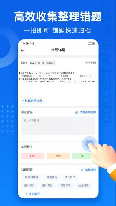 试卷100下载官网版图1