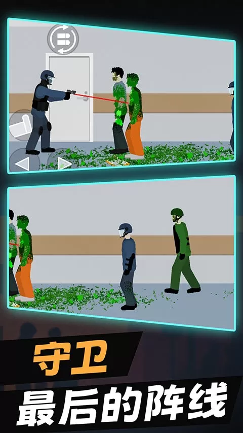 警察大战僵尸最新版本图1
