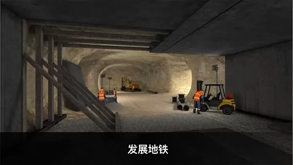 Subway Simulator 3D官方版下载图3
