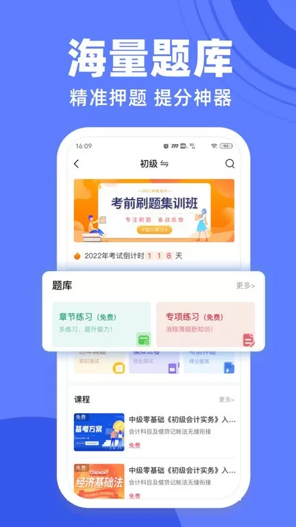 萨恩课堂手机版图2