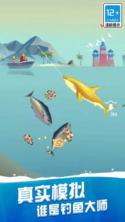 深海夺宝手游免费版图2
