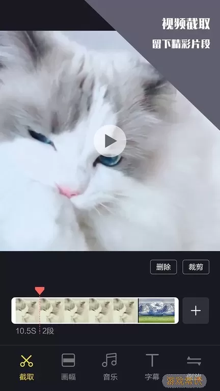 视频剪辑王下载app