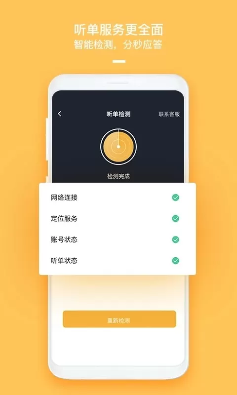 哈喽车主下载免费版图2