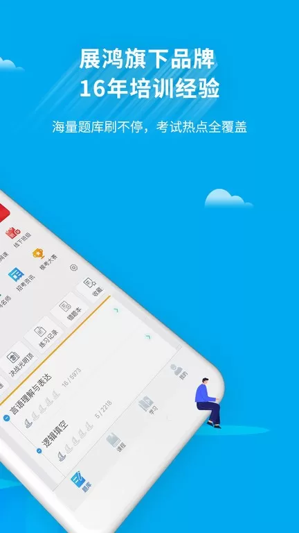 32学苑安卓下载图2