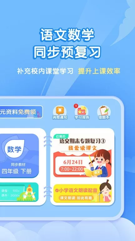 学有义方官网正版下载图1