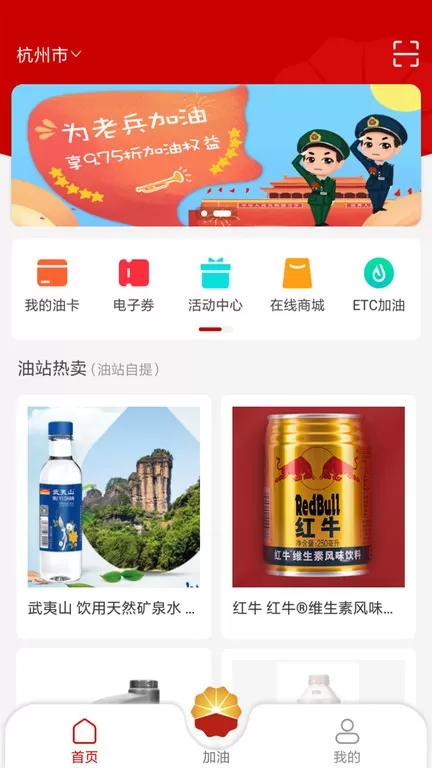 DT加油下载新版图3