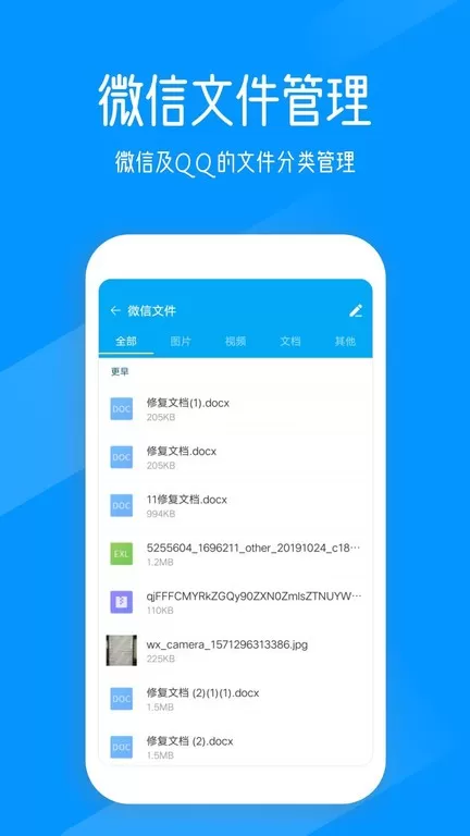 文件管家下载免费图2