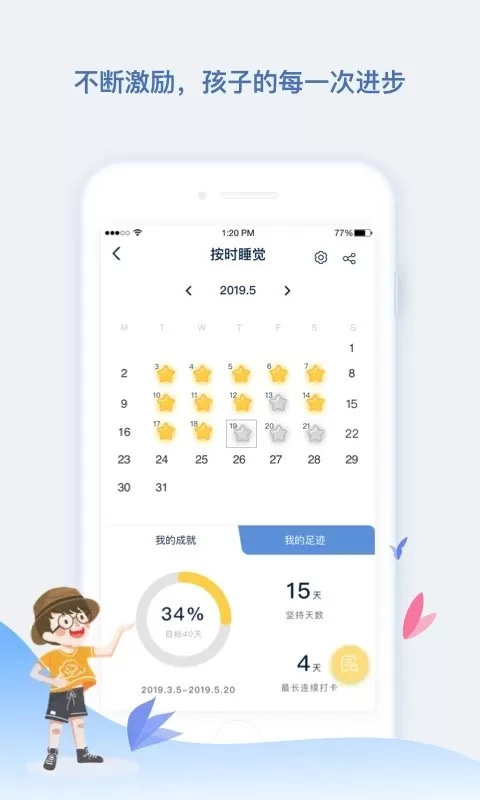 青蓝家园家长端最新版图1