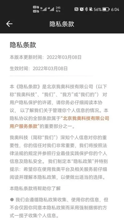 赛事助手官网版下载图0