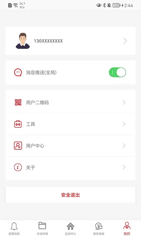 彩虹云免费下载图0