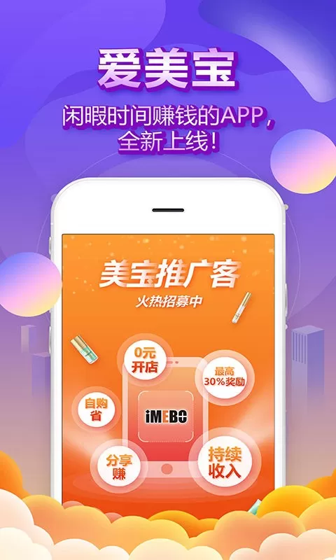 爱美宝下载最新版图2