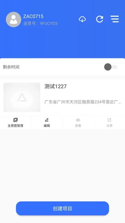 AlpcerVR智拍官方版下载图2