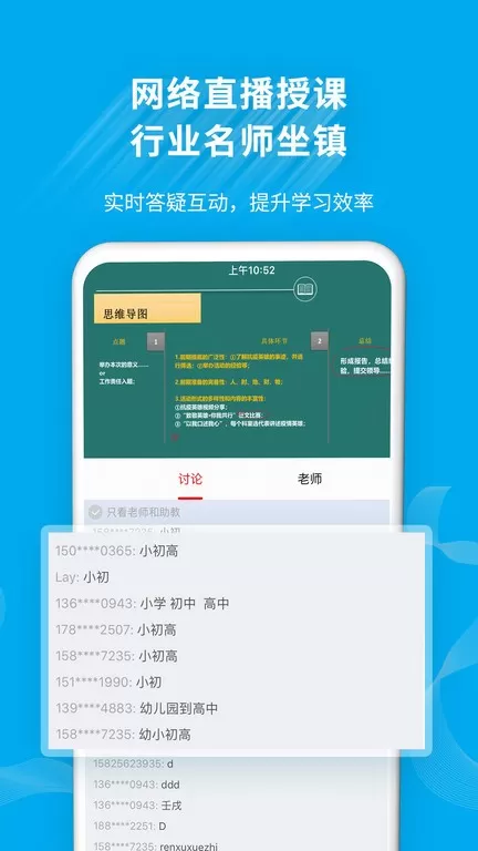 32学苑安卓下载图0