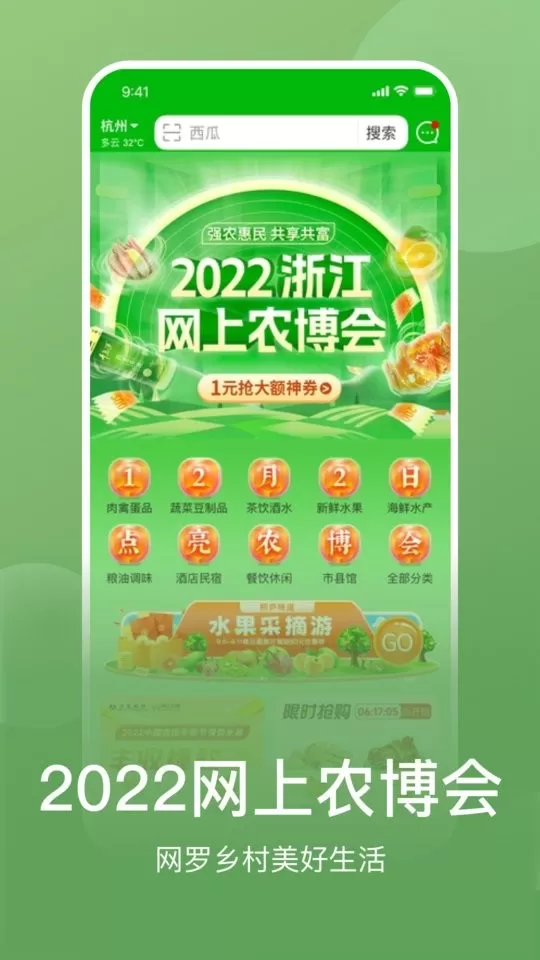 网上农博官网版app图1