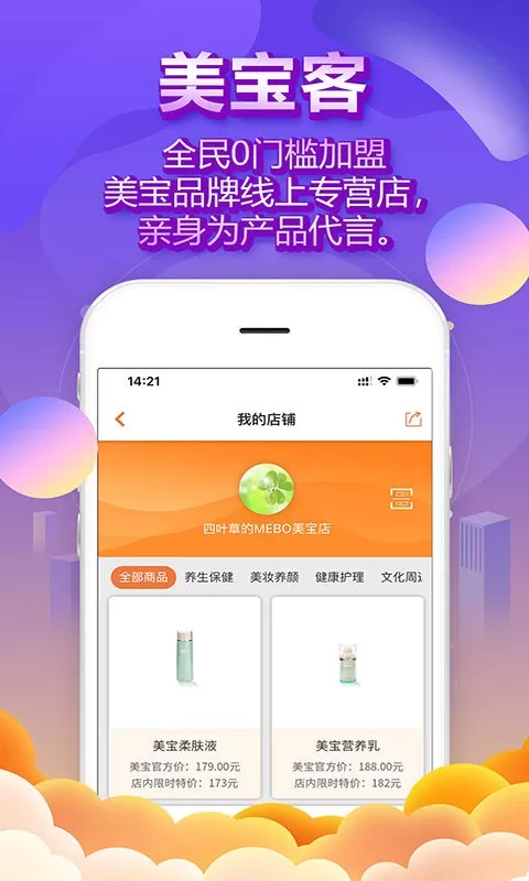 爱美宝下载最新版图1