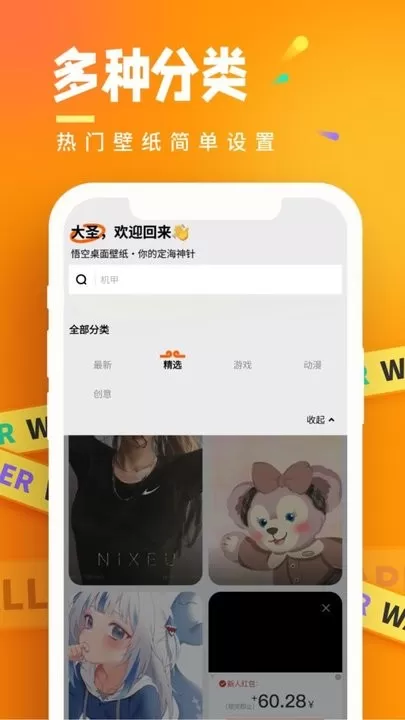 悟空桌面壁纸下载正版图2