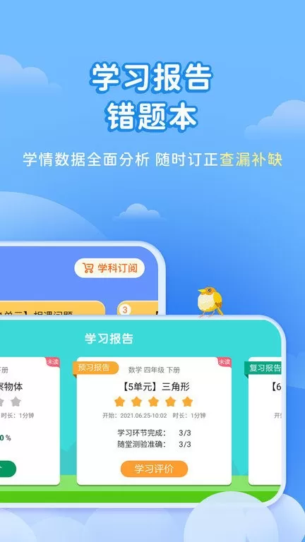 学有义方官网正版下载图3