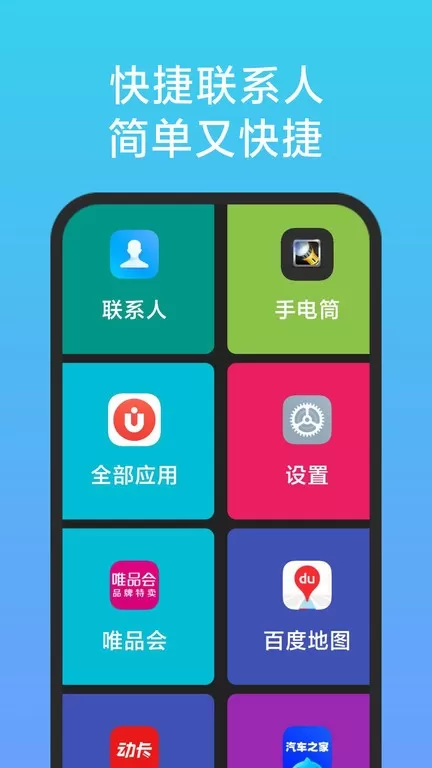 老人简用桌面老版本下载图1