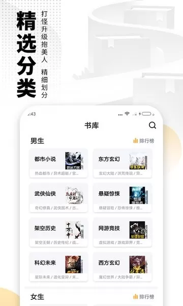 爱看书小说最新版本下载图3