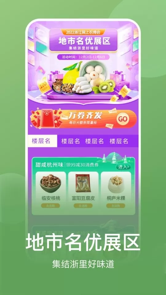 网上农博官网版app图2