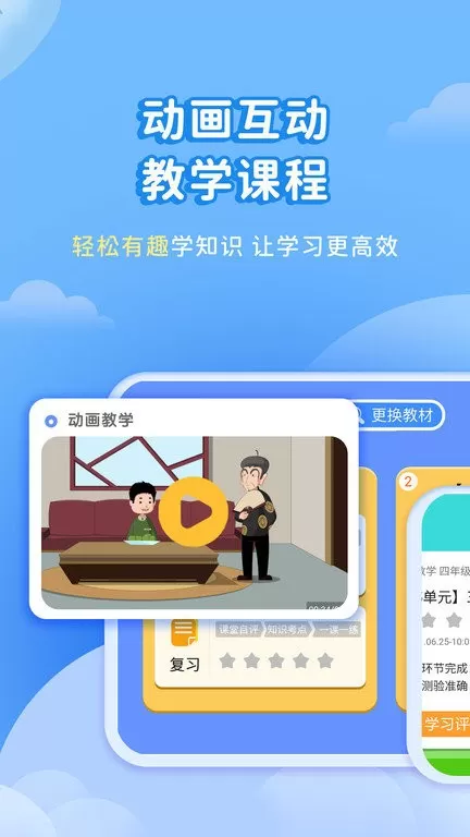 学有义方官网正版下载图0