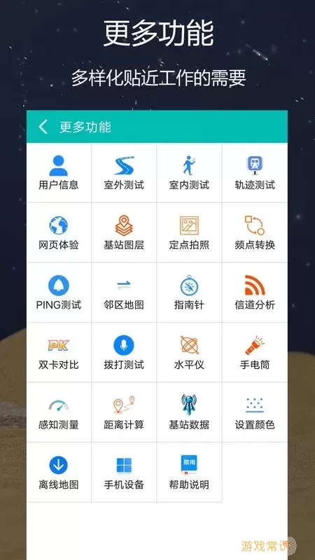 网优精灵官网版app