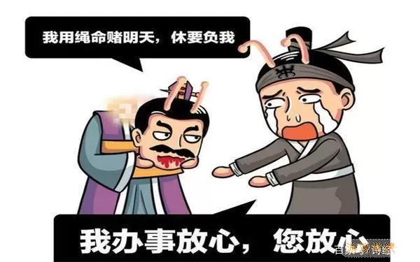 暴走漫画荆轲刺秦王什么意思