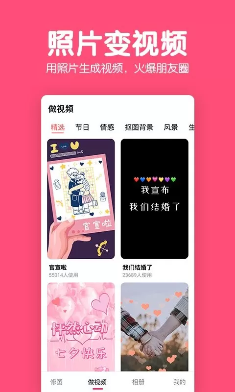 美易修图P图编辑下载手机版图1