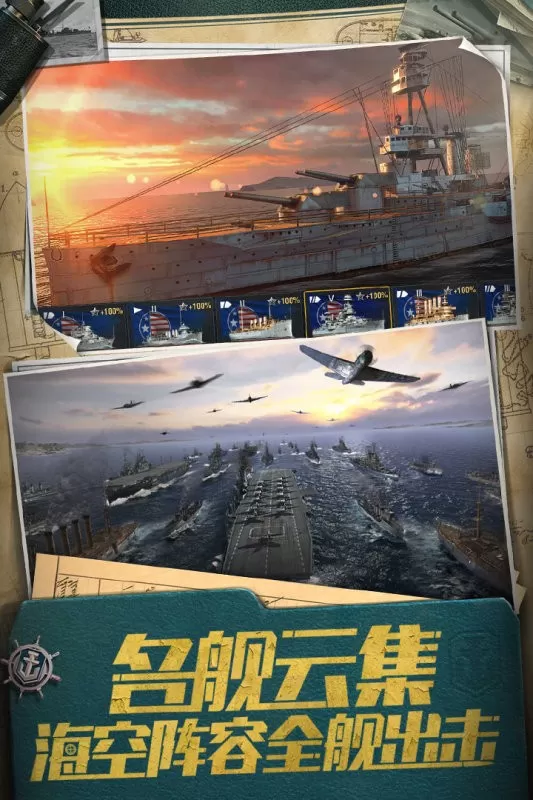 Warships Blitz游戏官网版图0