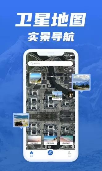版世界旅游街景地图下载手机版图0