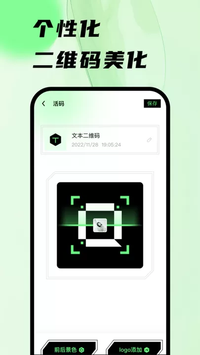 扫码王官网版最新图1