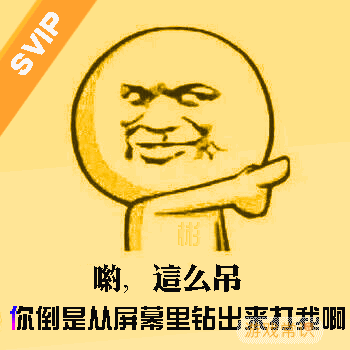 暴走漫画GIF表情包