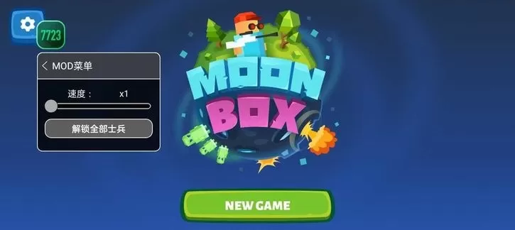 月球沙盒战斗模拟器安卓正版图0