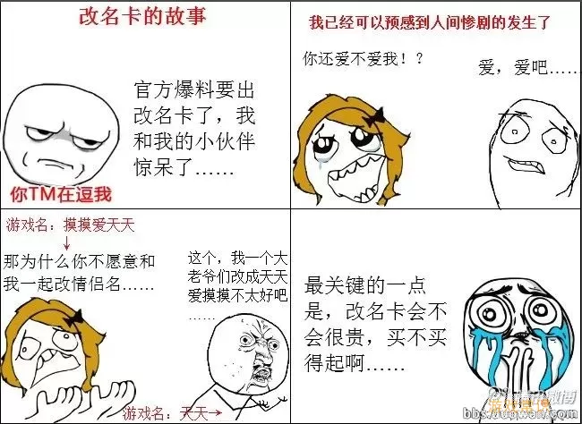 暴走漫画发生了什么事