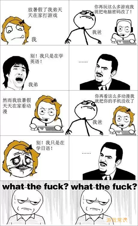 暴走漫画如何自己制作