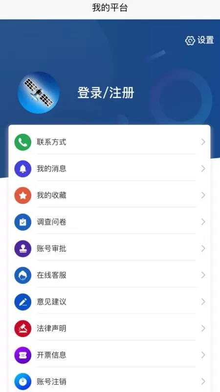 卫通大波束综合服务下载官网版图3