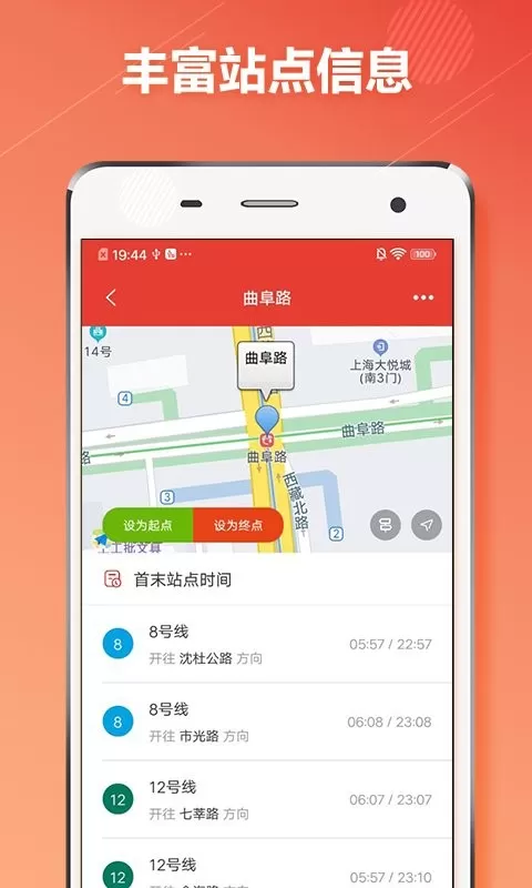 上海地铁通安卓免费下载图2