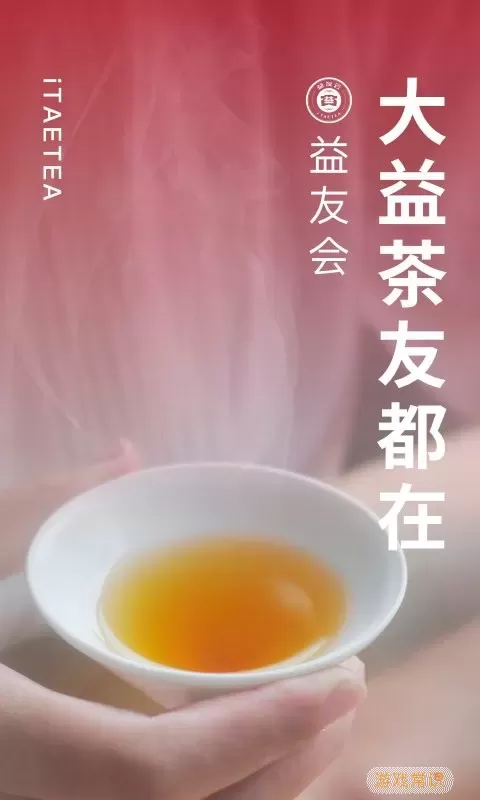 益友会下载免费