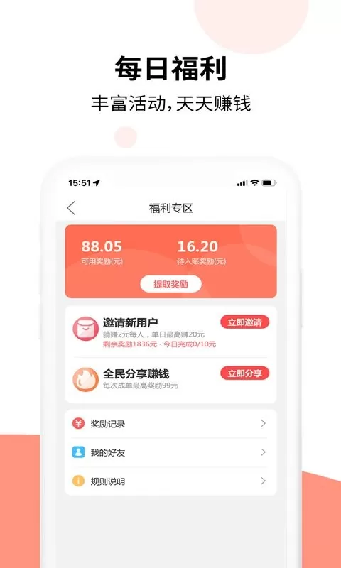 乐拼用车下载官方正版图3