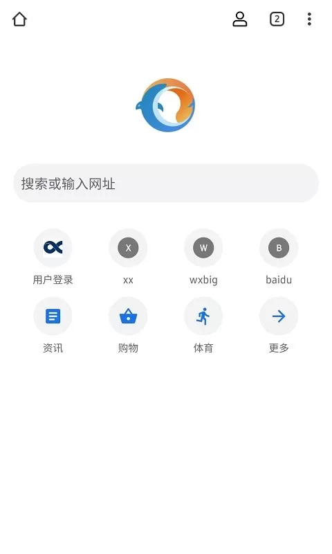 无极浏览器下载安卓版图2