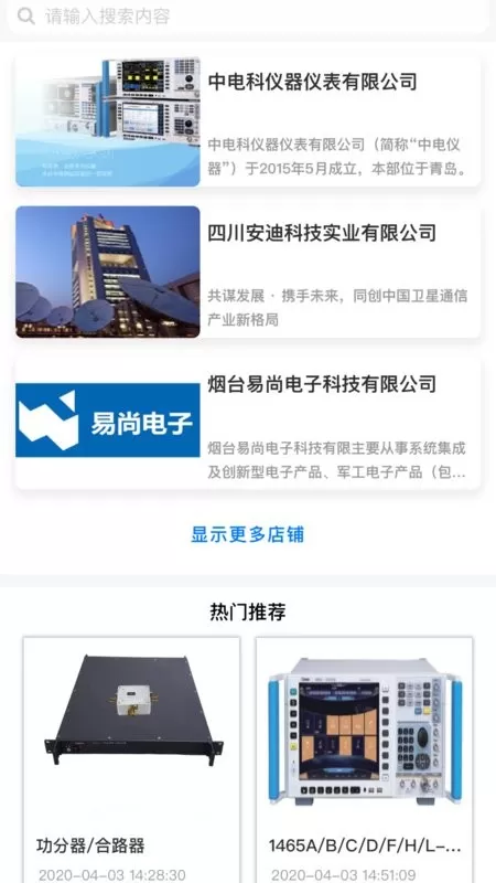 卫通大波束综合服务下载官网版图0