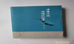 宝书小说旧版本多少