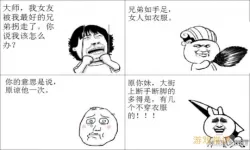 暴走漫画还能看吗