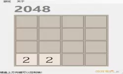 新2048方块模式怎么玩