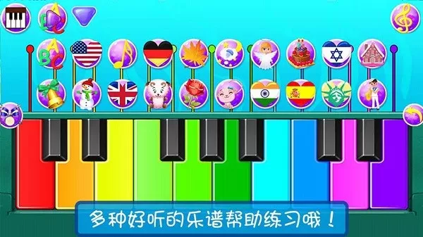 宝宝模拟弹钢琴官方下载图3