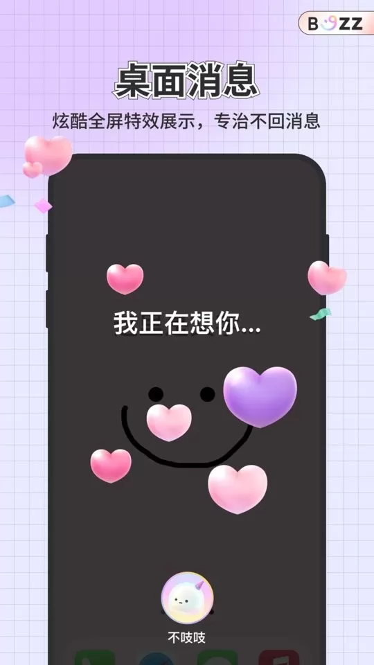 不吱app安卓版图0