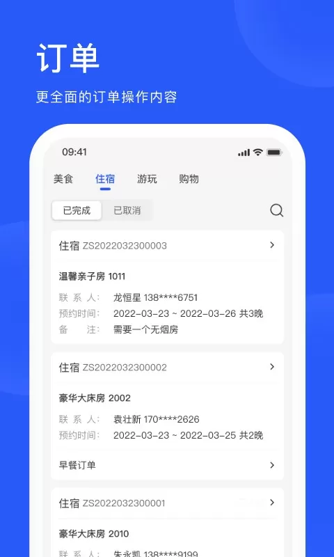 爱度商家端下载app图2