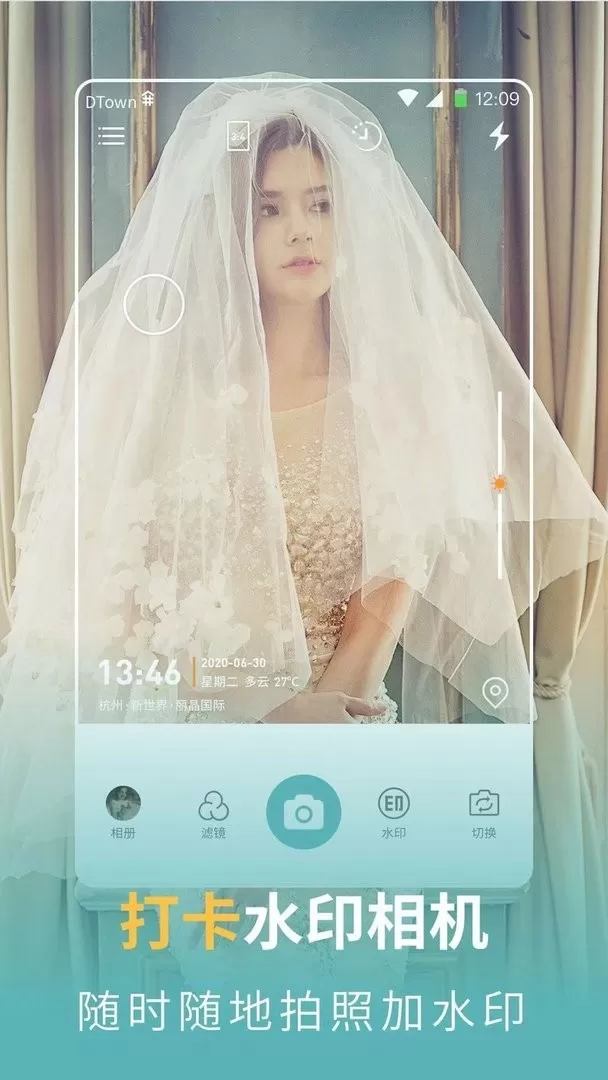 每日水印相机下载手机版图2