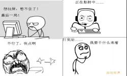 暴走漫画阅读