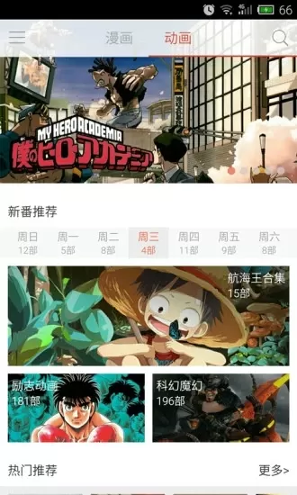 漫画控漫画最新版下载图3